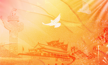 今天，和祖國一起閃閃發光！